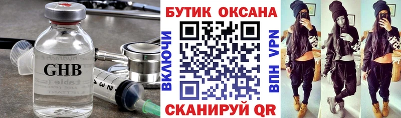 МЕГА зеркало  Нижний Ломов  БУТИРАТ жидкий экстази 
