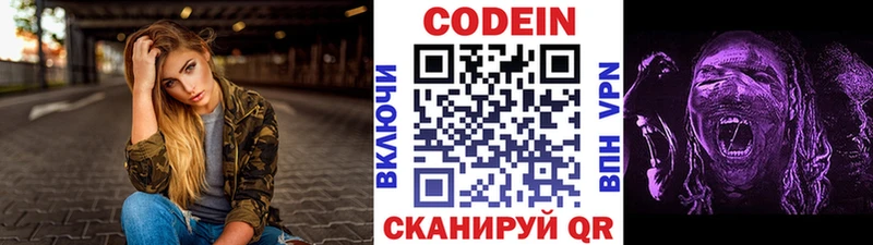 дарнет шоп  МЕГА как войти  Кодеиновый сироп Lean напиток Lean (лин)  Нижний Ломов 