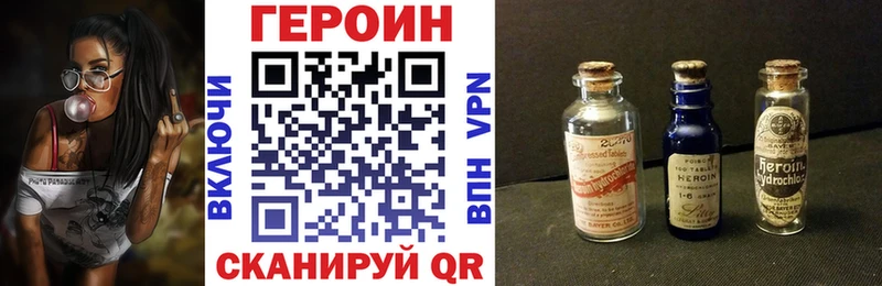 ГЕРОИН Heroin  купить закладку  Нижний Ломов 